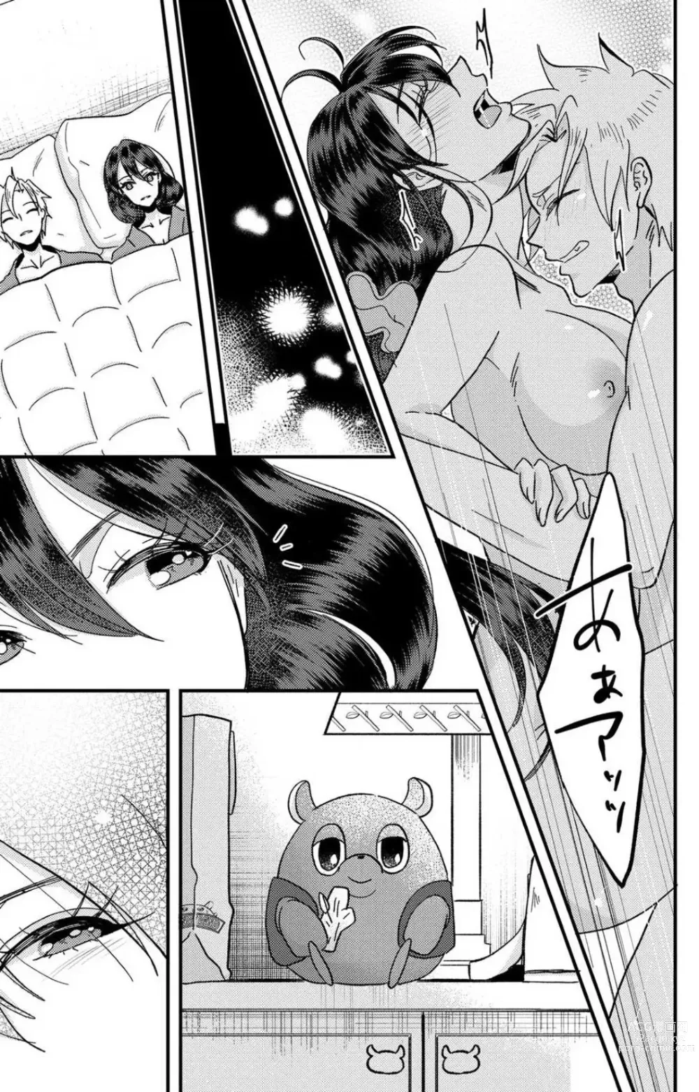 Page 222 of doujinshi Kare no Namida ni Nurasa Rete Nanasan wa Mesomeso Danshi ni Osowa Retai!? 1-9