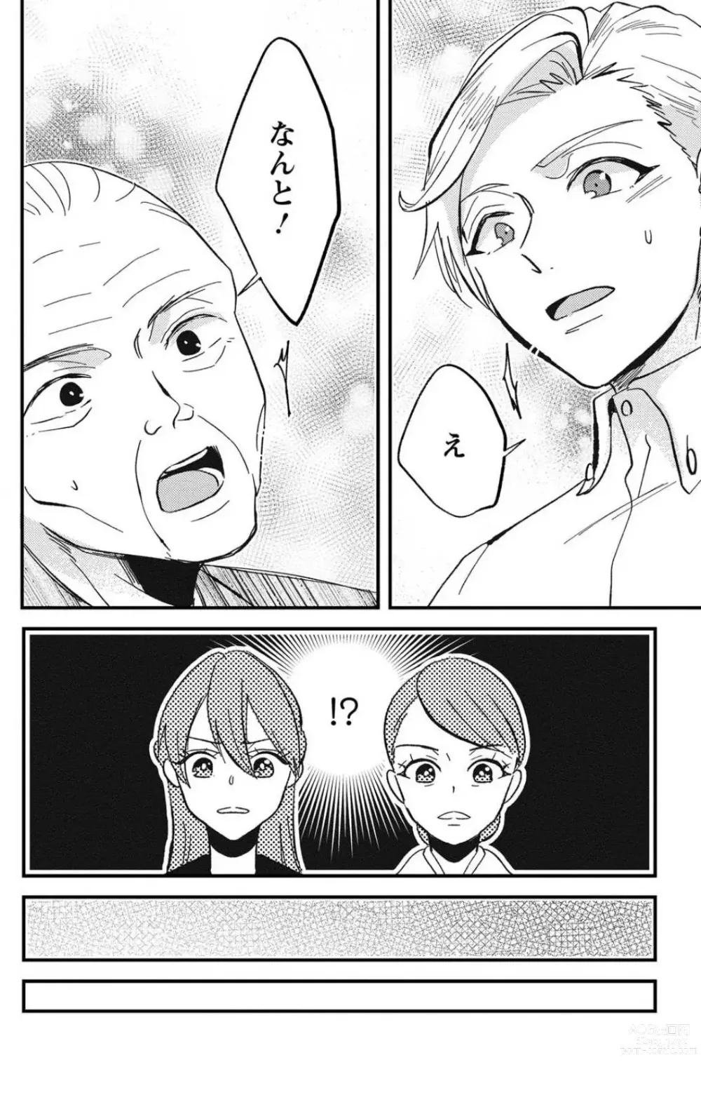 Page 227 of doujinshi Kare no Namida ni Nurasa Rete Nanasan wa Mesomeso Danshi ni Osowa Retai!? 1-9