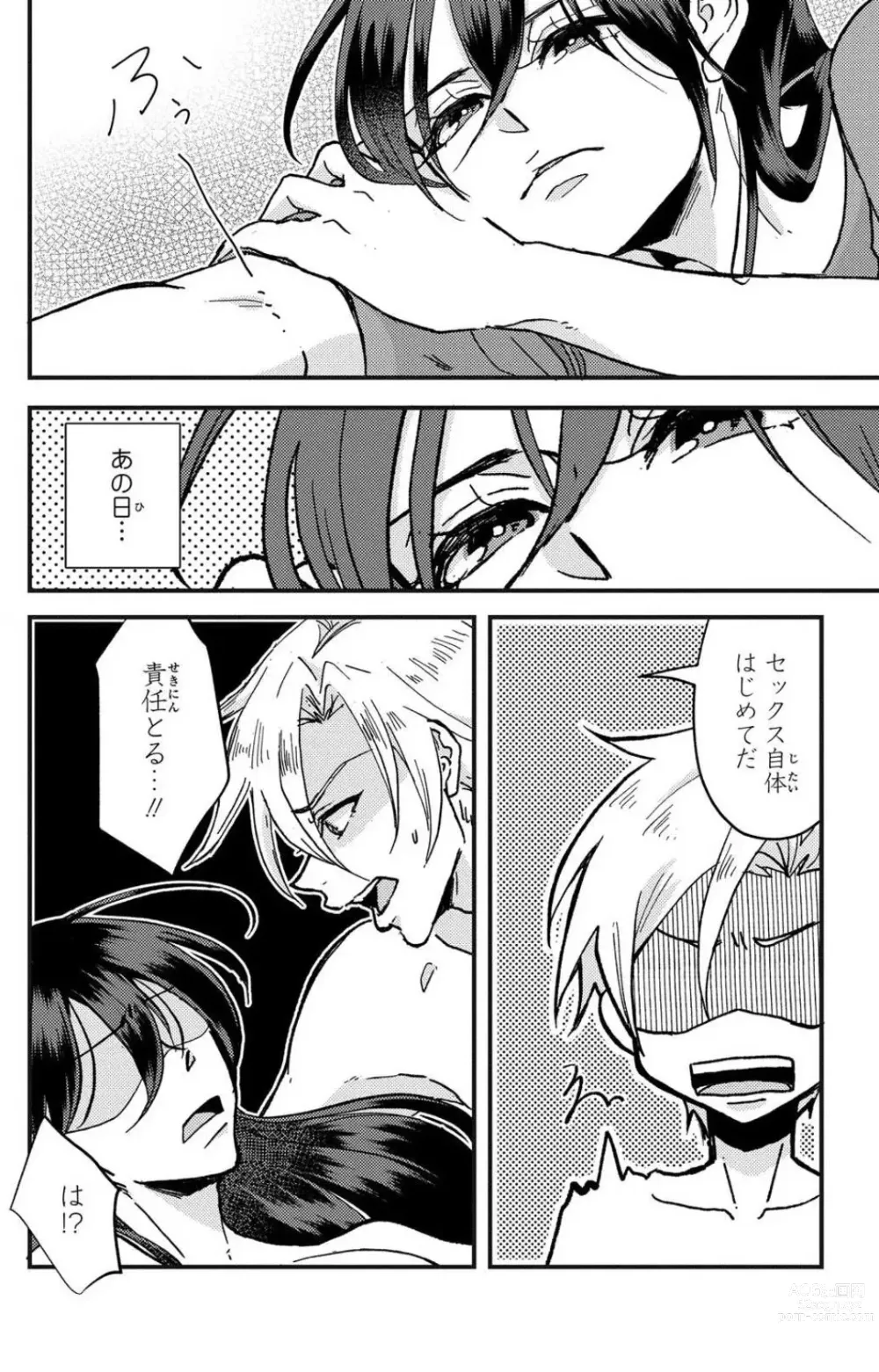 Page 48 of doujinshi Kare no Namida ni Nurasa Rete Nanasan wa Mesomeso Danshi ni Osowa Retai!? 1-9