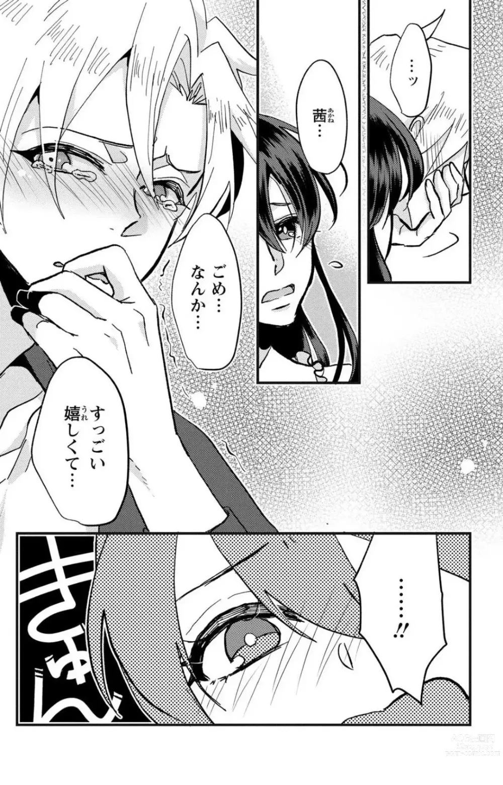 Page 68 of doujinshi Kare no Namida ni Nurasa Rete Nanasan wa Mesomeso Danshi ni Osowa Retai!? 1-9