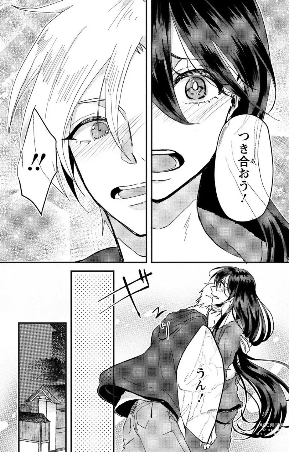 Page 86 of doujinshi Kare no Namida ni Nurasa Rete Nanasan wa Mesomeso Danshi ni Osowa Retai!? 1-9