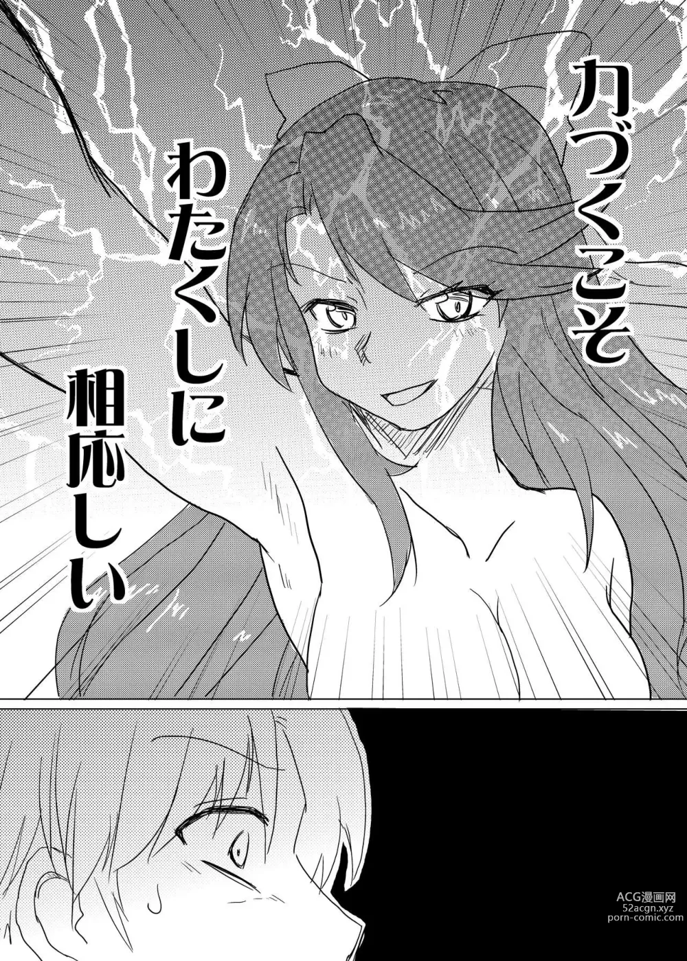 Page 14 of doujinshi Philene no Mirai