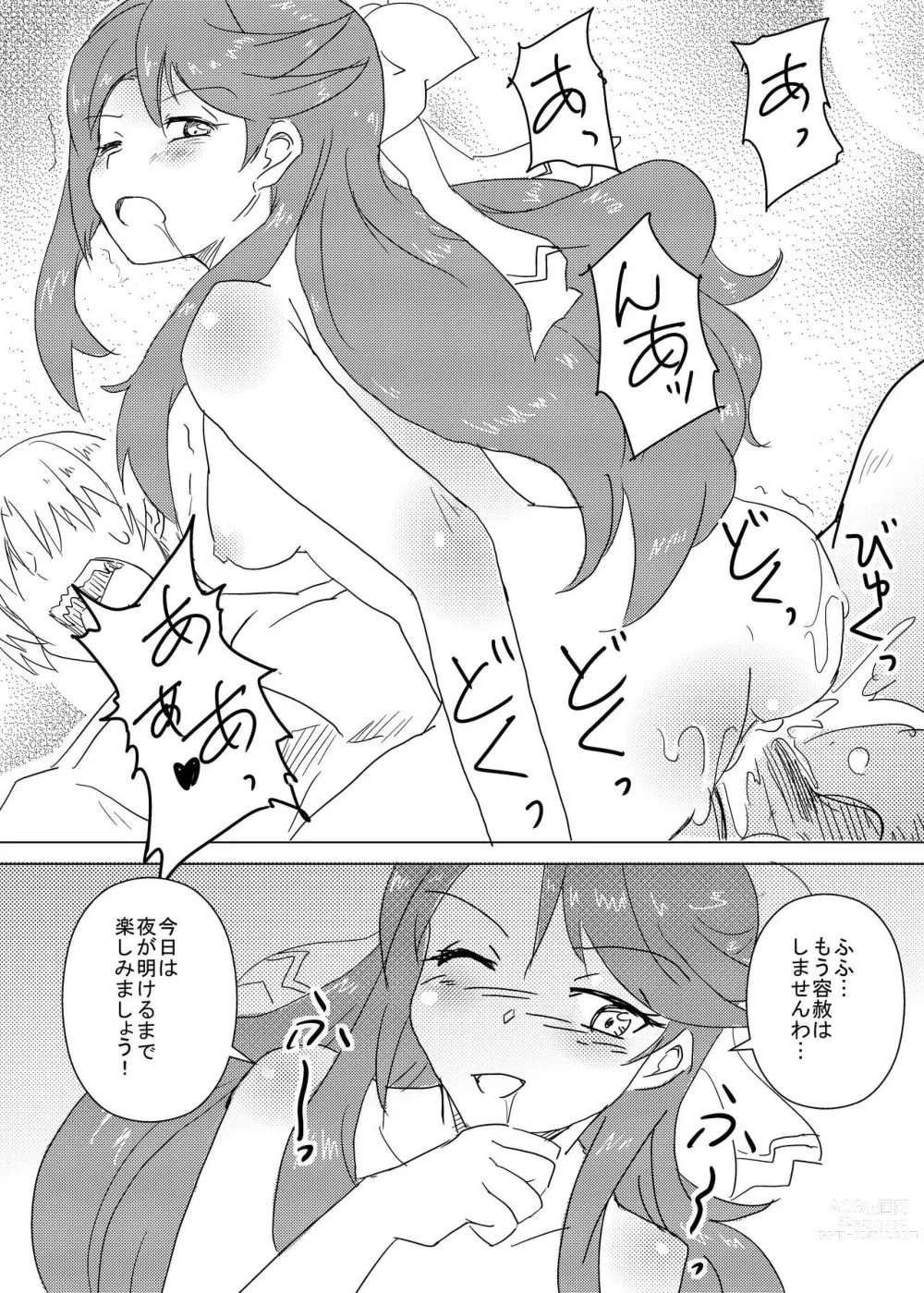 Page 16 of doujinshi Philene no Mirai