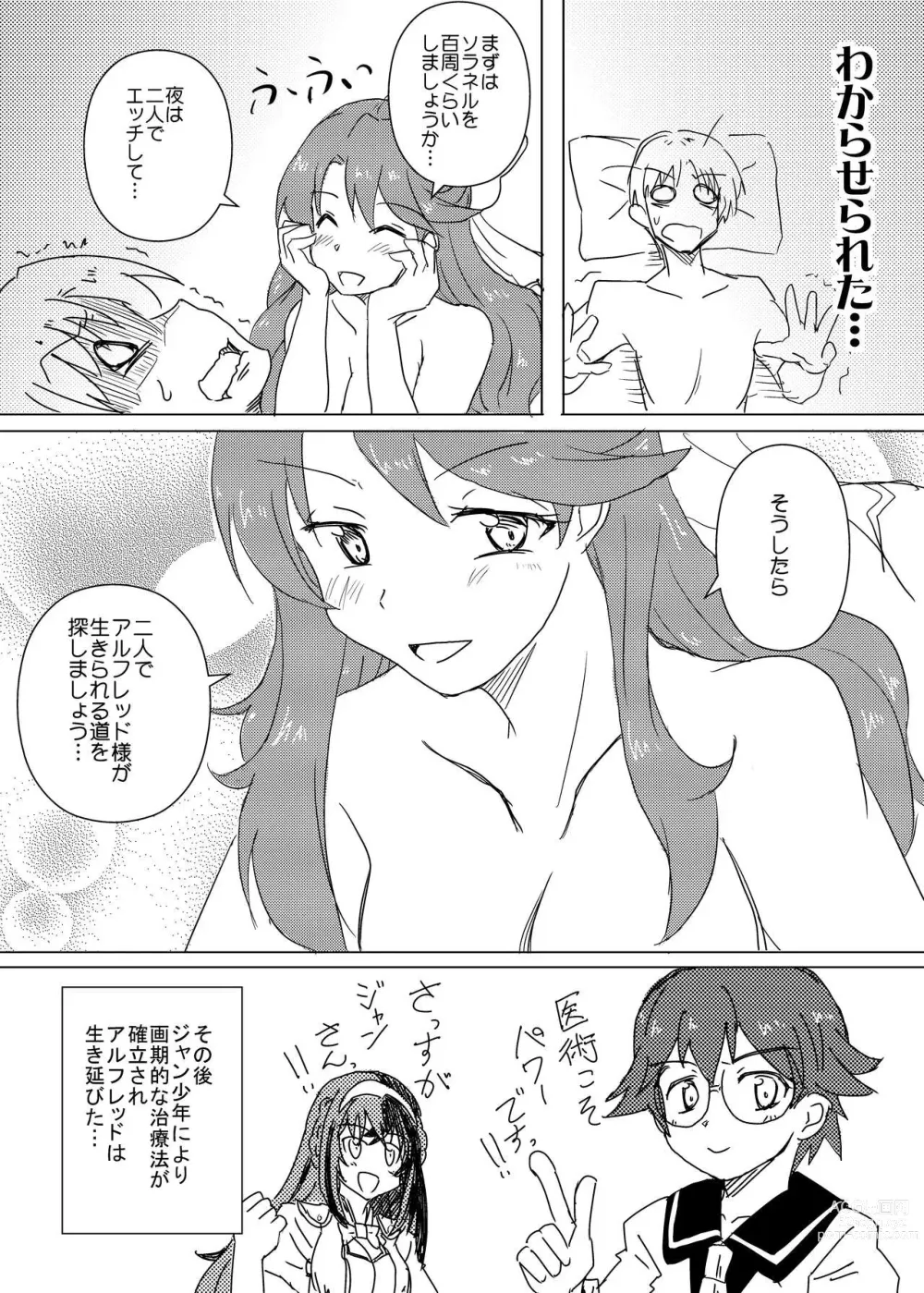 Page 17 of doujinshi Philene no Mirai