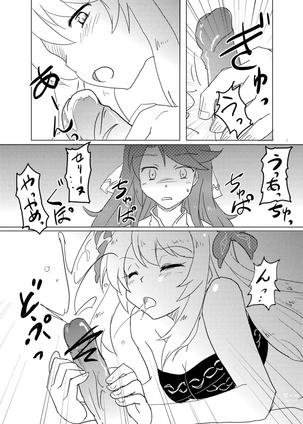 Page 8 of doujinshi Philene no Mirai