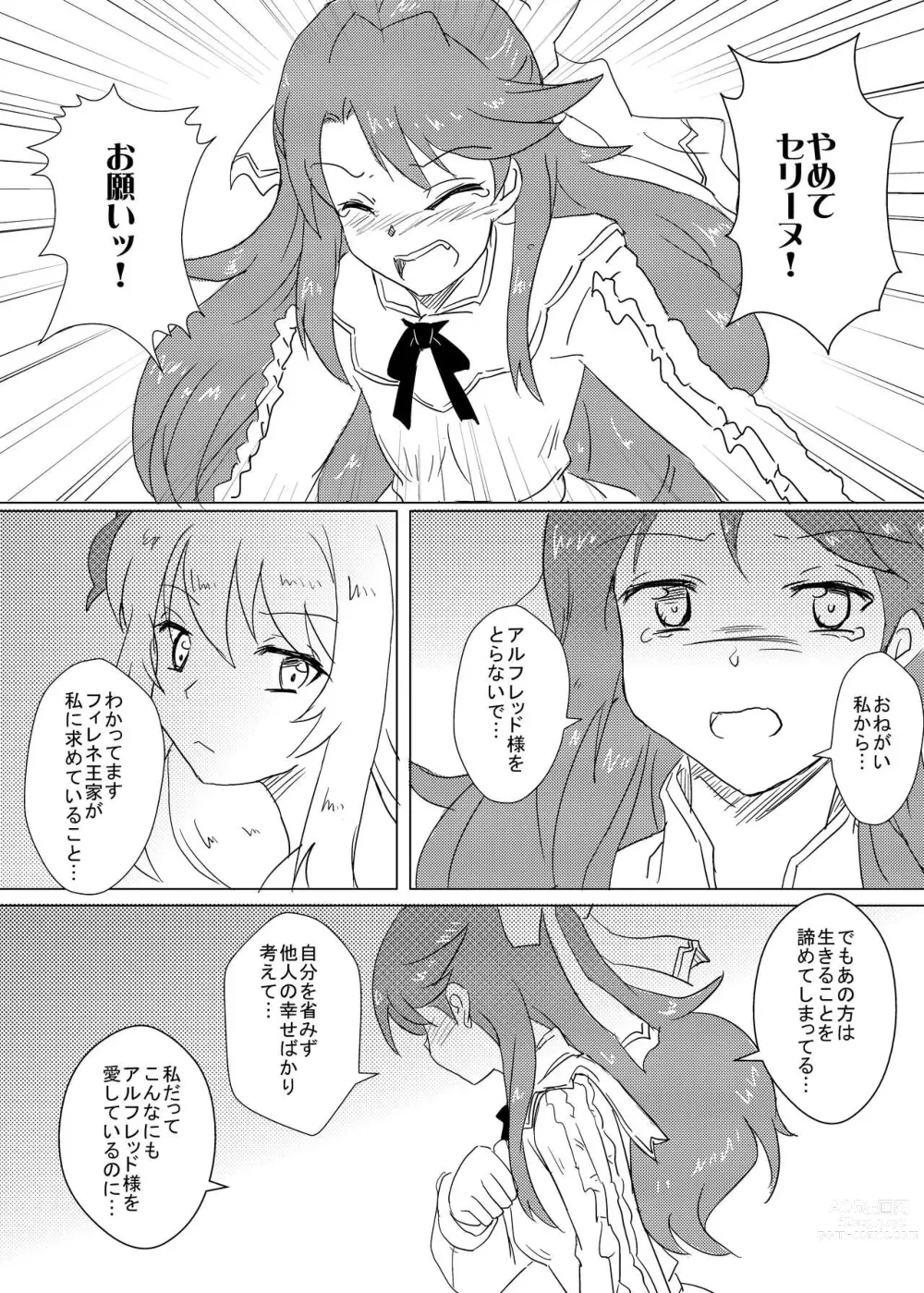 Page 10 of doujinshi Philene no Mirai