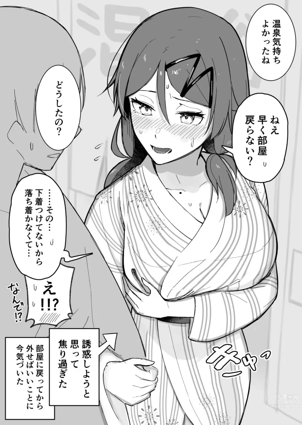 Page 8 of doujinshi Sotsugyou Ryokou Onsen Yukata