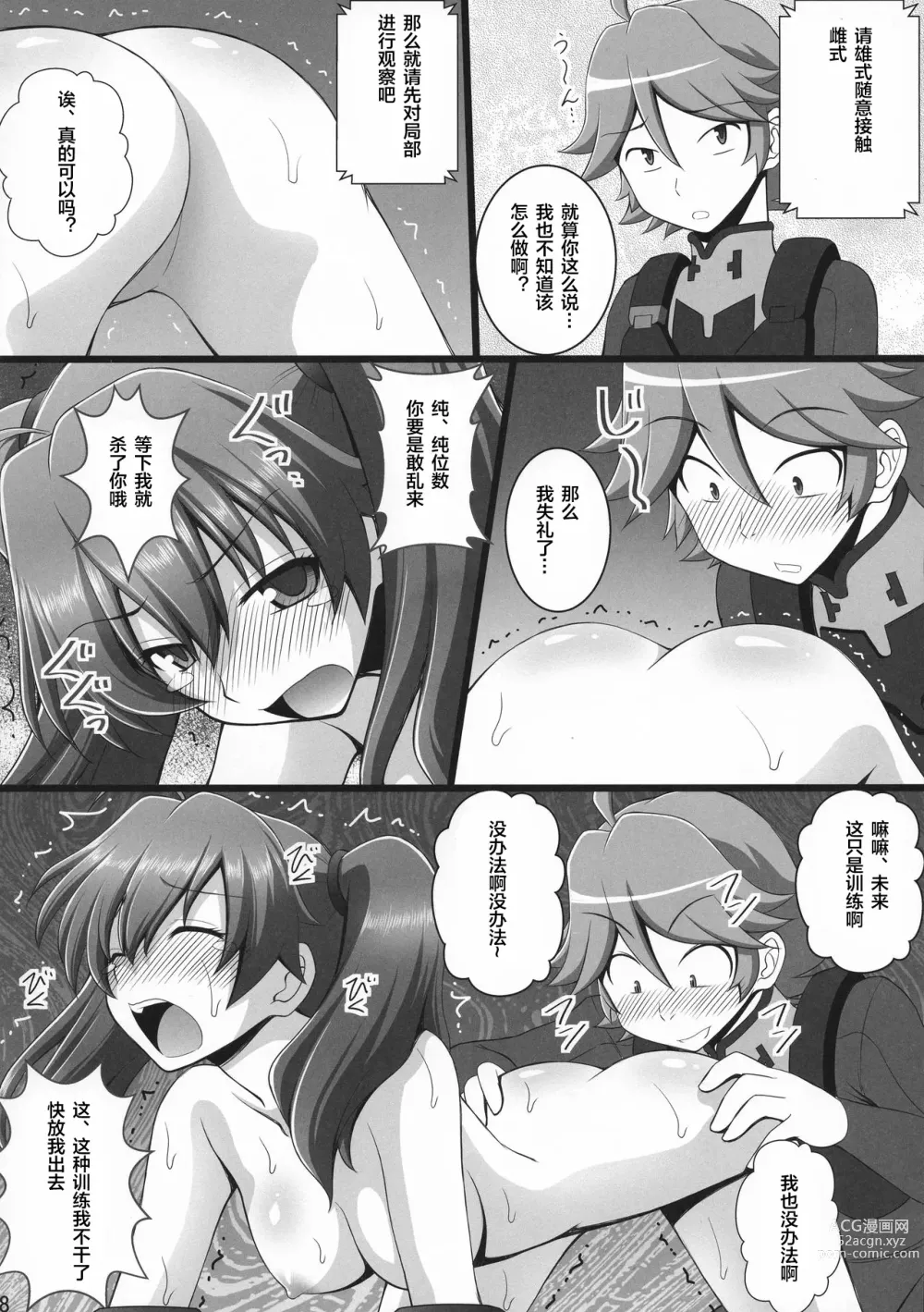 Page 6 of doujinshi Connect Kunren wa Kusuguri de 1