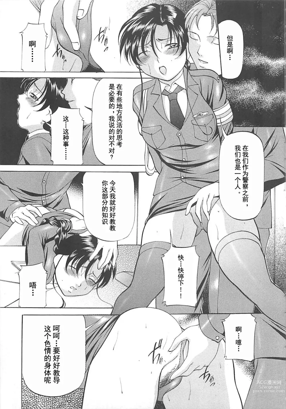 Page 58 of manga SM Koiuta