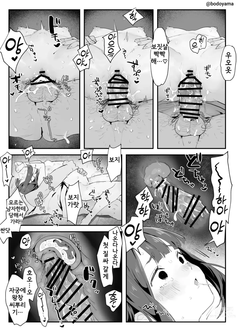 Page 107 of doujinshi Bodoyama