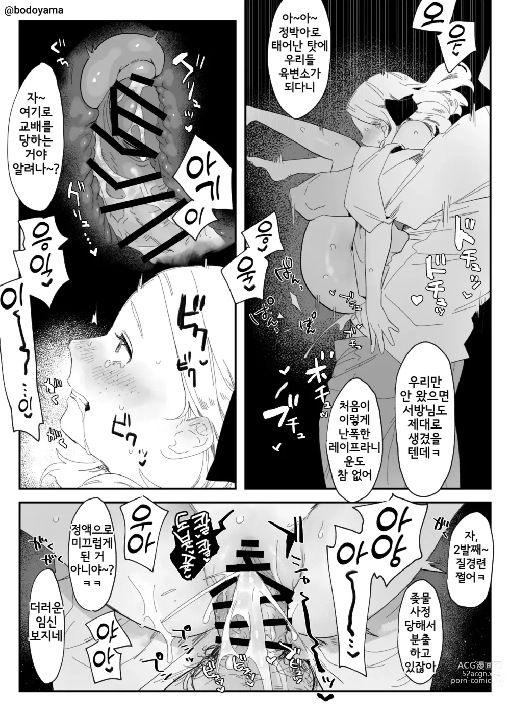 Page 113 of doujinshi Bodoyama