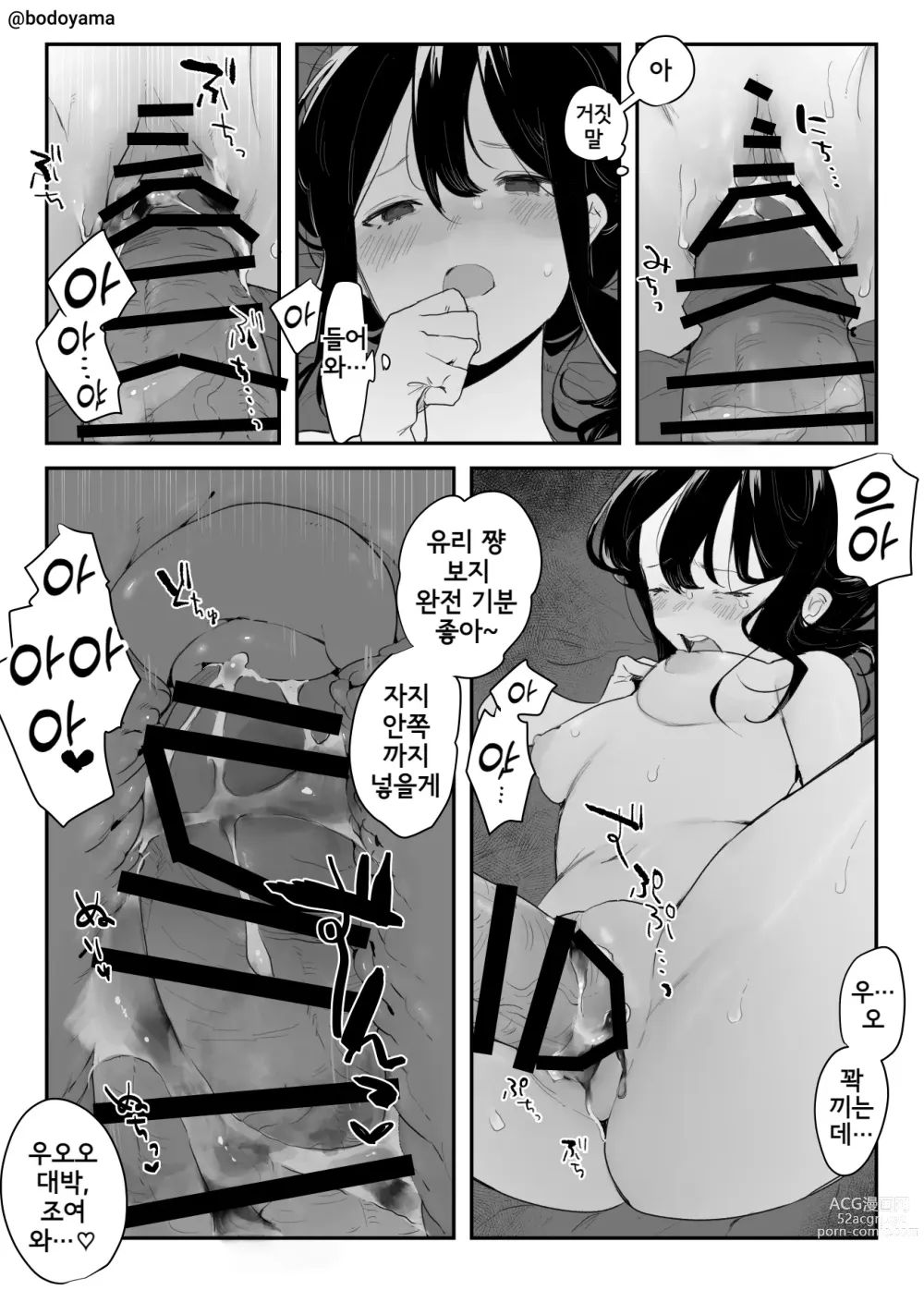 Page 126 of doujinshi Bodoyama