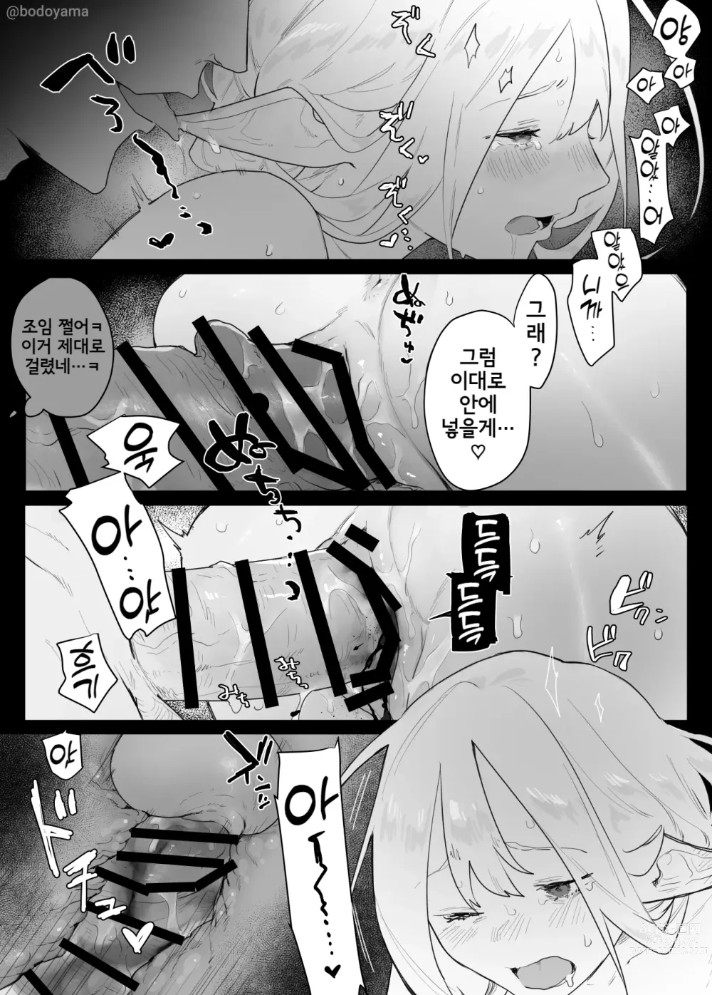 Page 131 of doujinshi Bodoyama