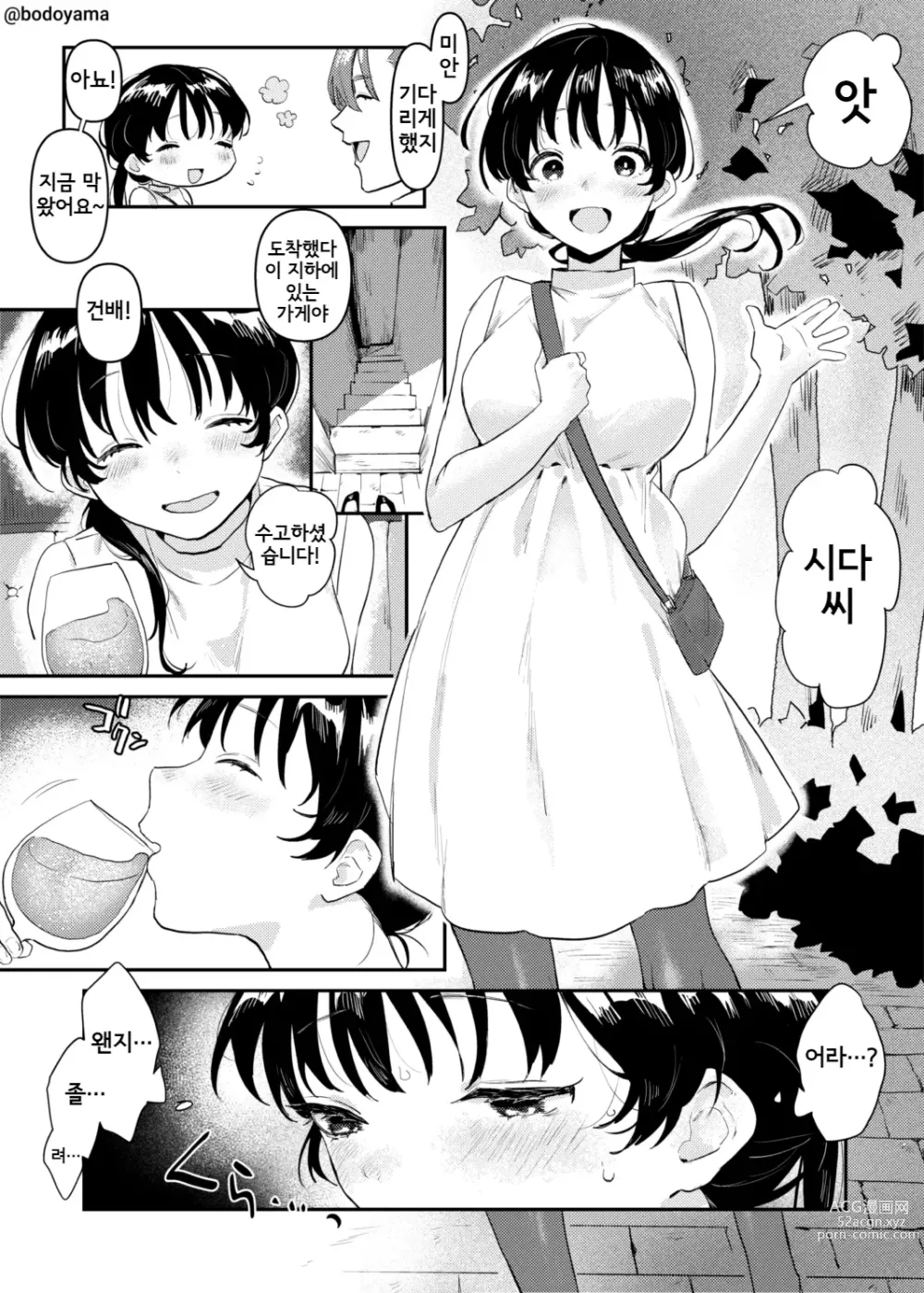 Page 159 of doujinshi Bodoyama