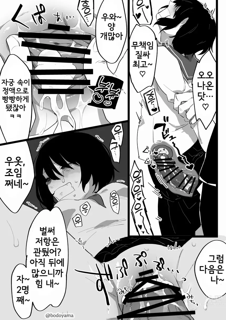 Page 29 of doujinshi Bodoyama