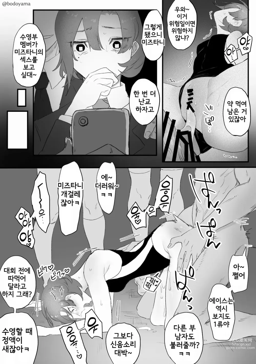 Page 36 of doujinshi Bodoyama