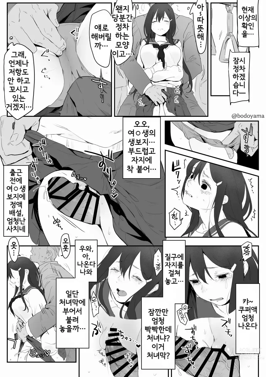 Page 46 of doujinshi Bodoyama