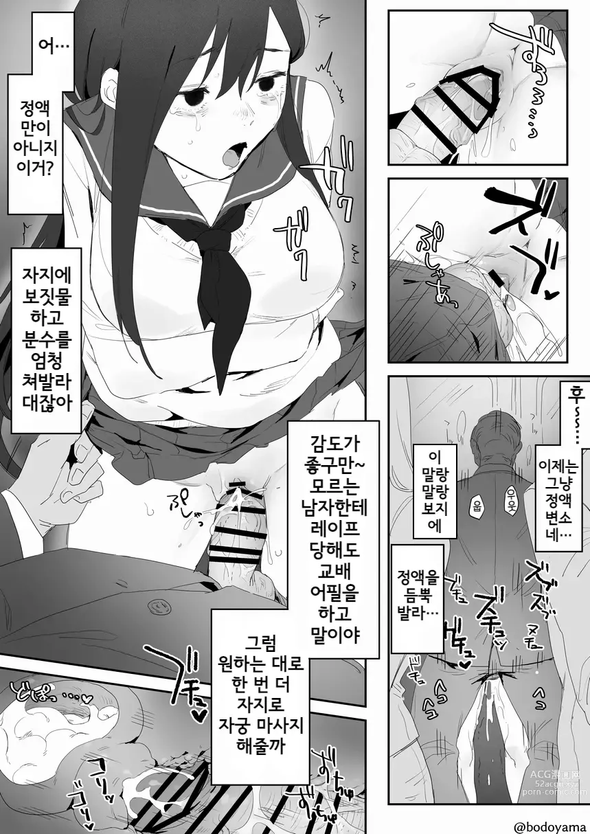 Page 49 of doujinshi Bodoyama