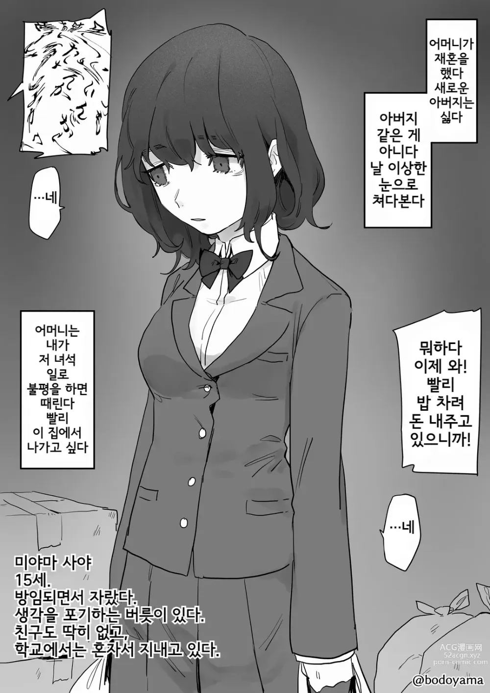 Page 55 of doujinshi Bodoyama