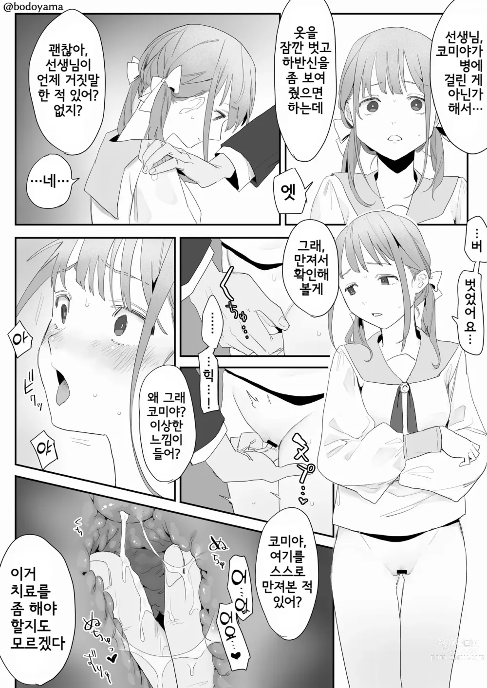 Page 66 of doujinshi Bodoyama