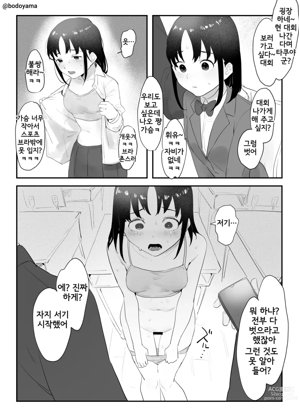 Page 92 of doujinshi Bodoyama