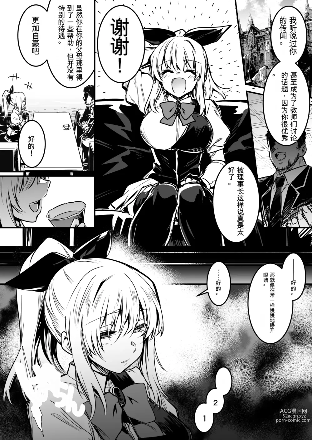 Page 112 of doujinshi Boukensha-chan to Ecchi na Bouken 1