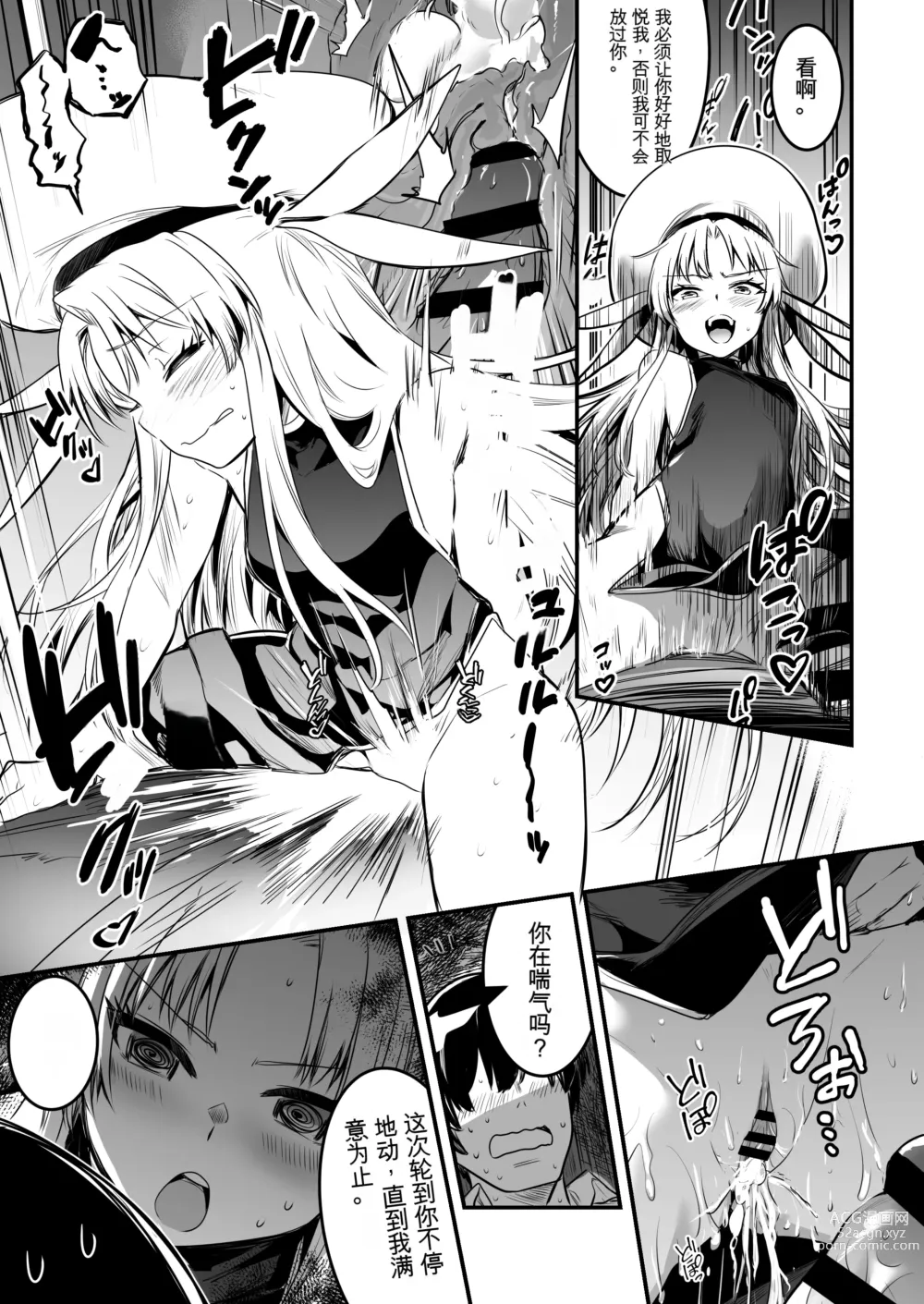 Page 121 of doujinshi Boukensha-chan to Ecchi na Bouken 1