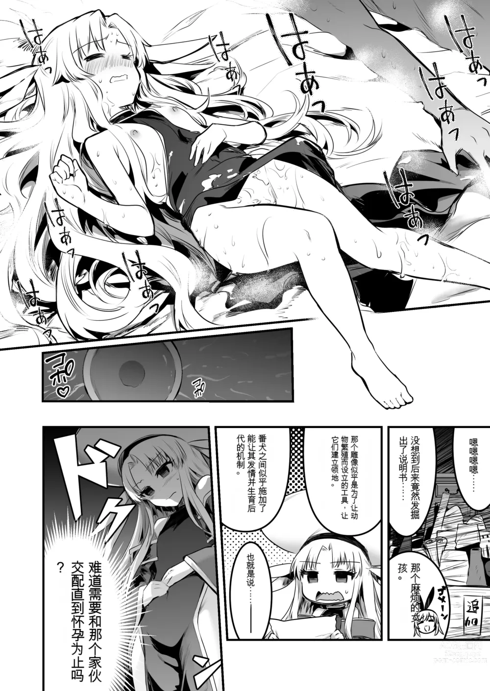 Page 122 of doujinshi Boukensha-chan to Ecchi na Bouken 1