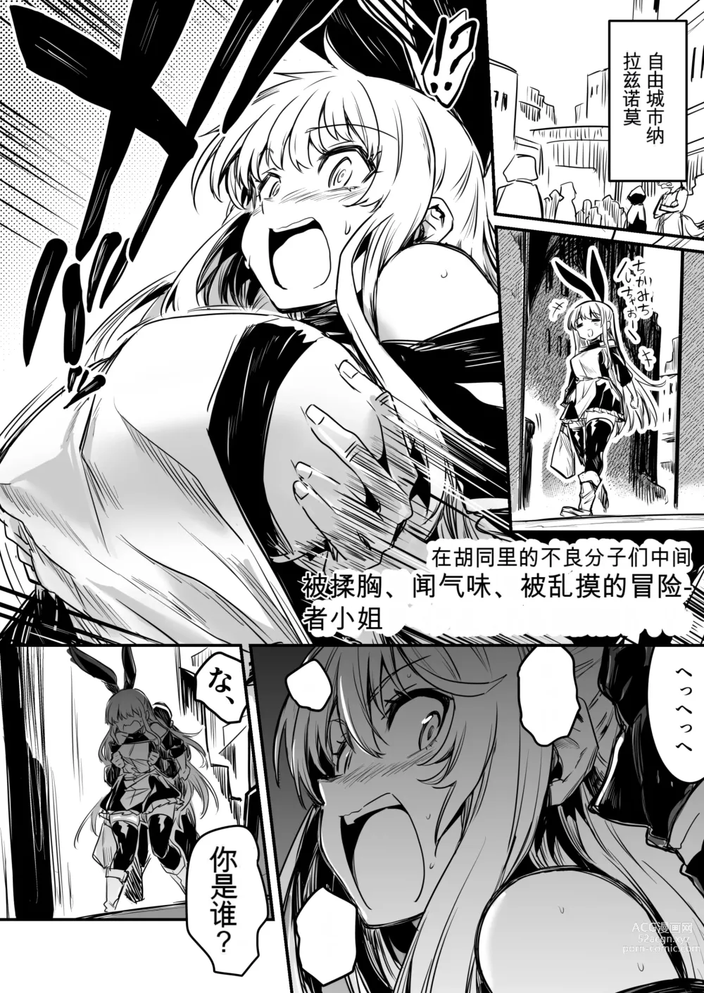 Page 32 of doujinshi Boukensha-chan to Ecchi na Bouken 1