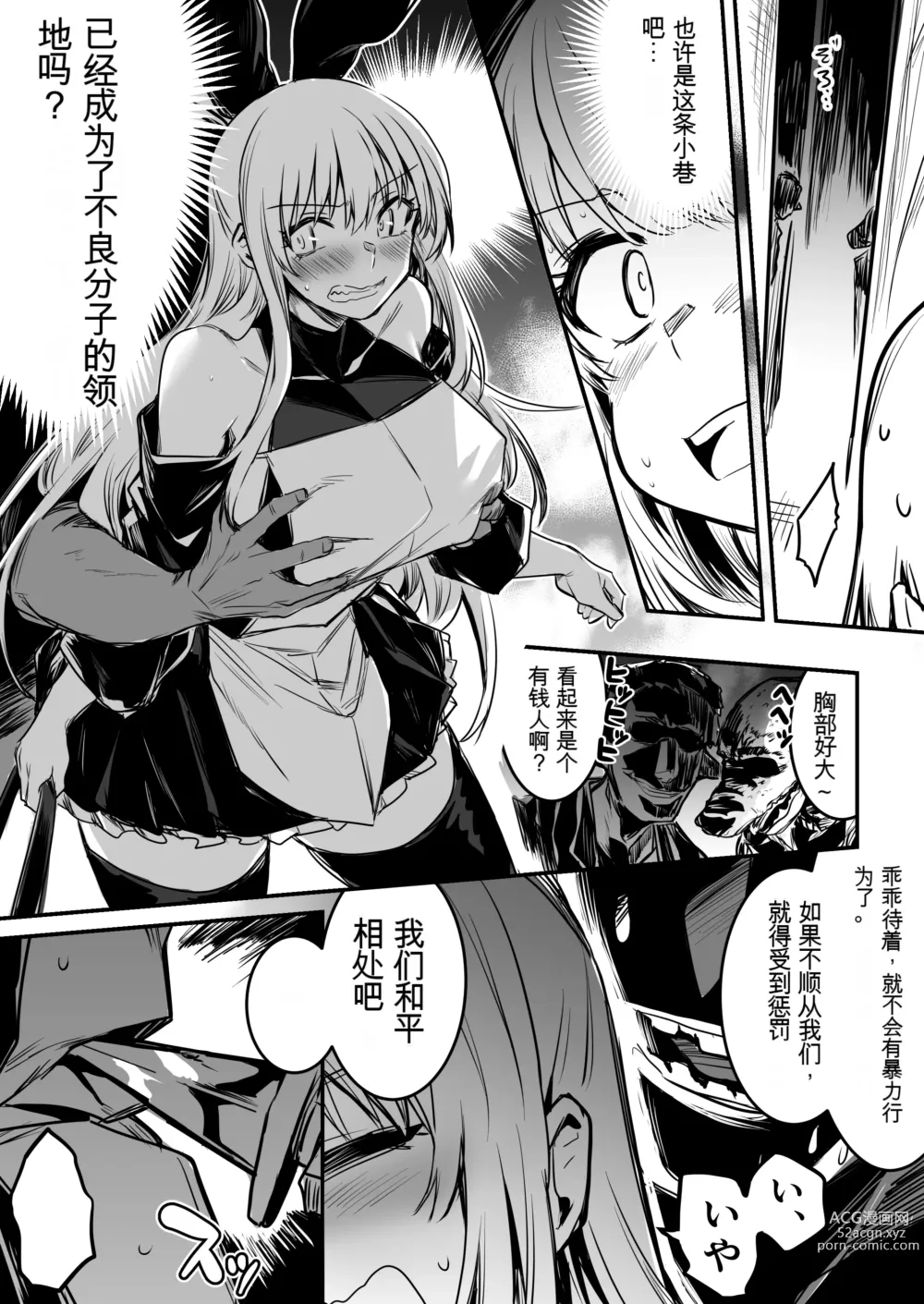 Page 33 of doujinshi Boukensha-chan to Ecchi na Bouken 1