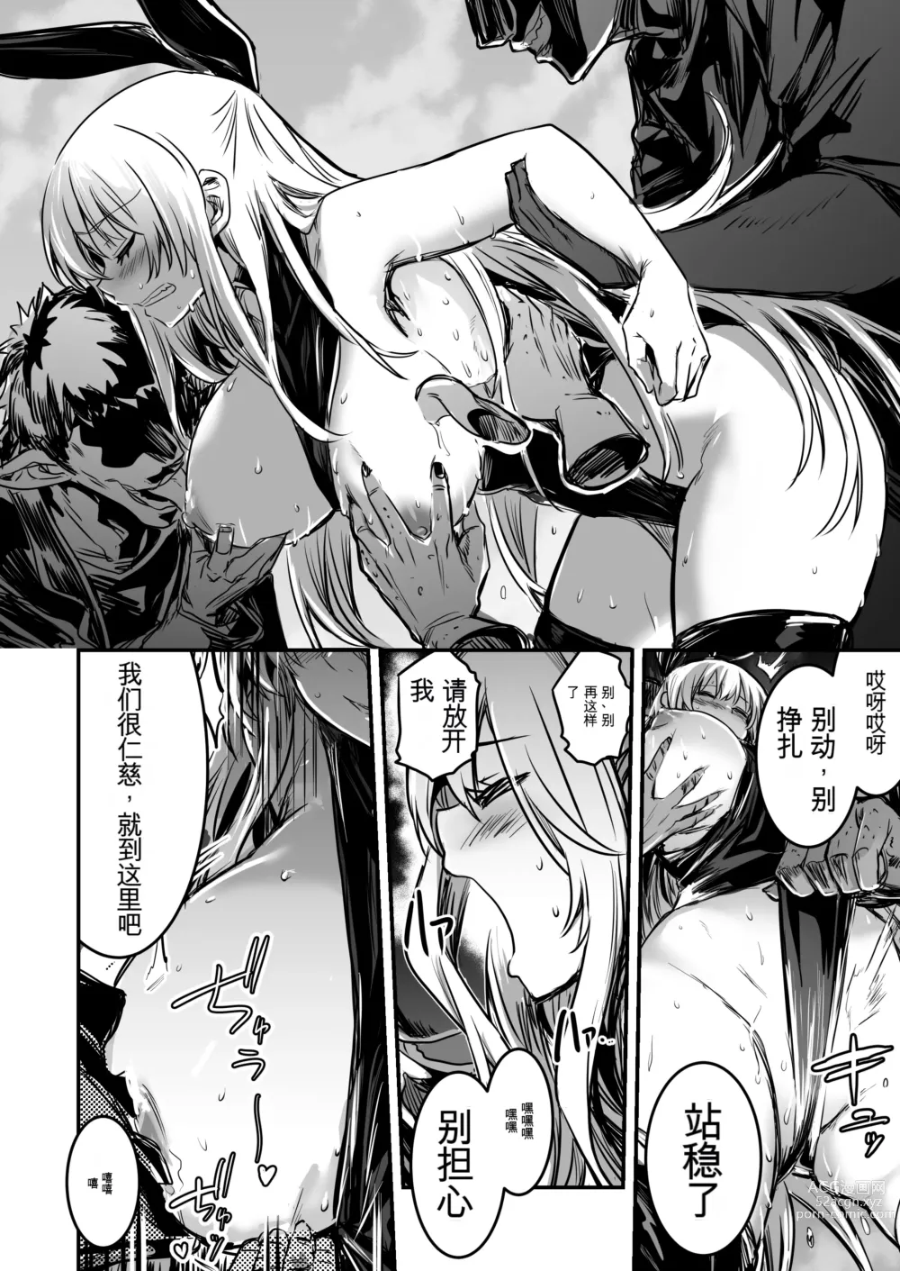 Page 36 of doujinshi Boukensha-chan to Ecchi na Bouken 1