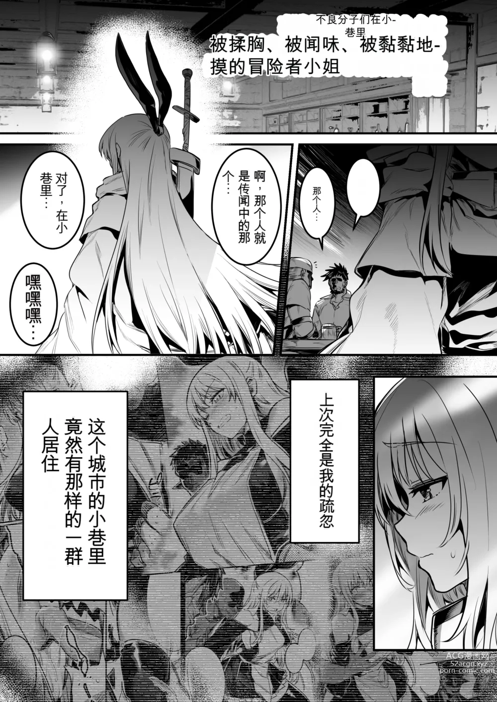 Page 39 of doujinshi Boukensha-chan to Ecchi na Bouken 1