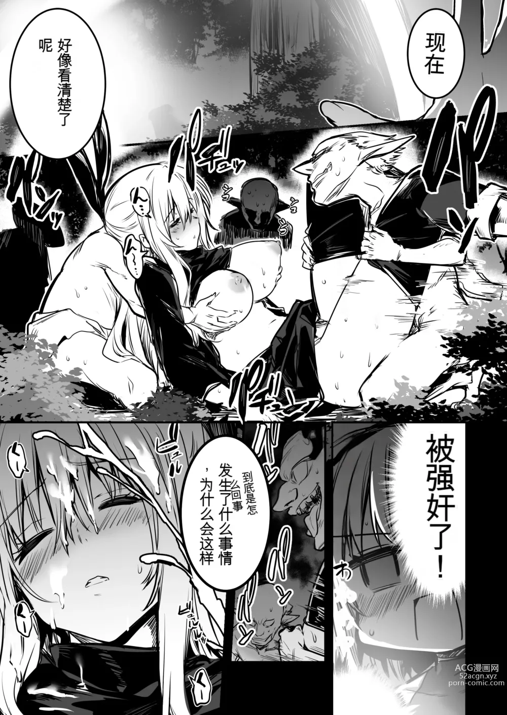 Page 53 of doujinshi Boukensha-chan to Ecchi na Bouken 1