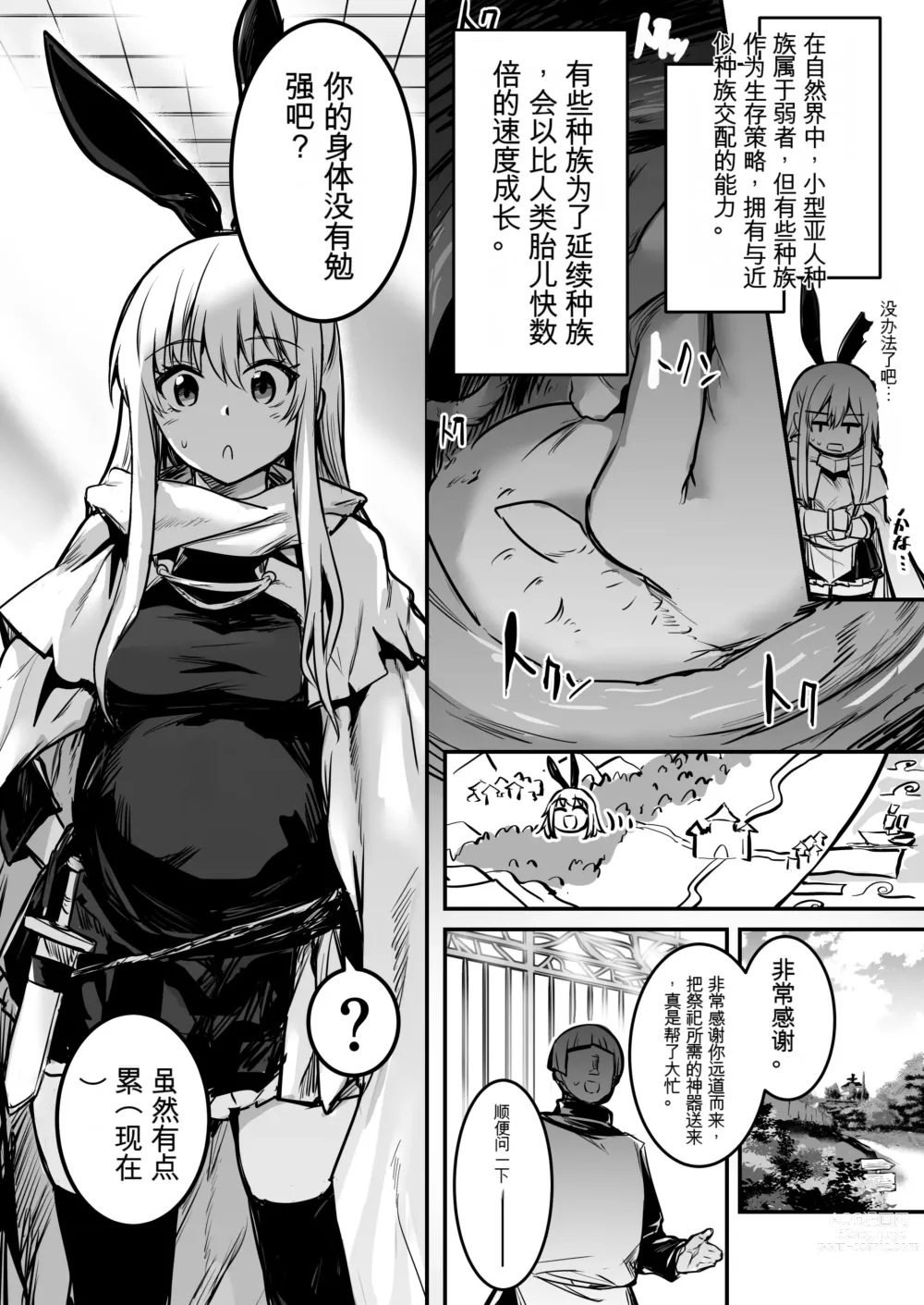 Page 56 of doujinshi Boukensha-chan to Ecchi na Bouken 1