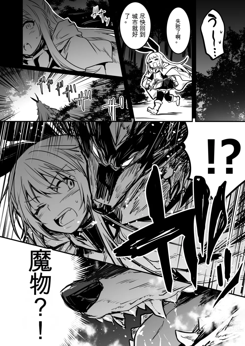 Page 62 of doujinshi Boukensha-chan to Ecchi na Bouken 1