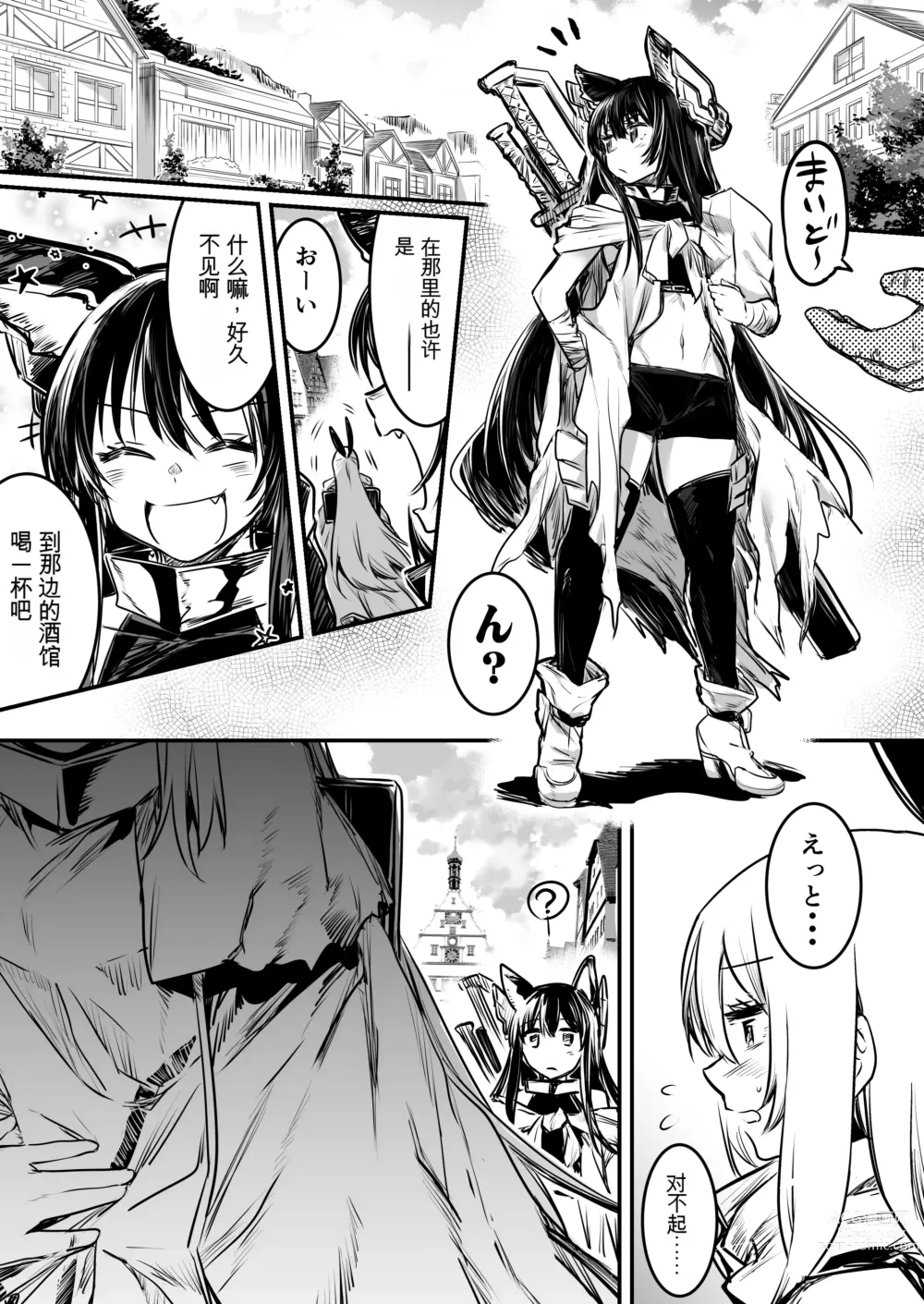 Page 73 of doujinshi Boukensha-chan to Ecchi na Bouken 1