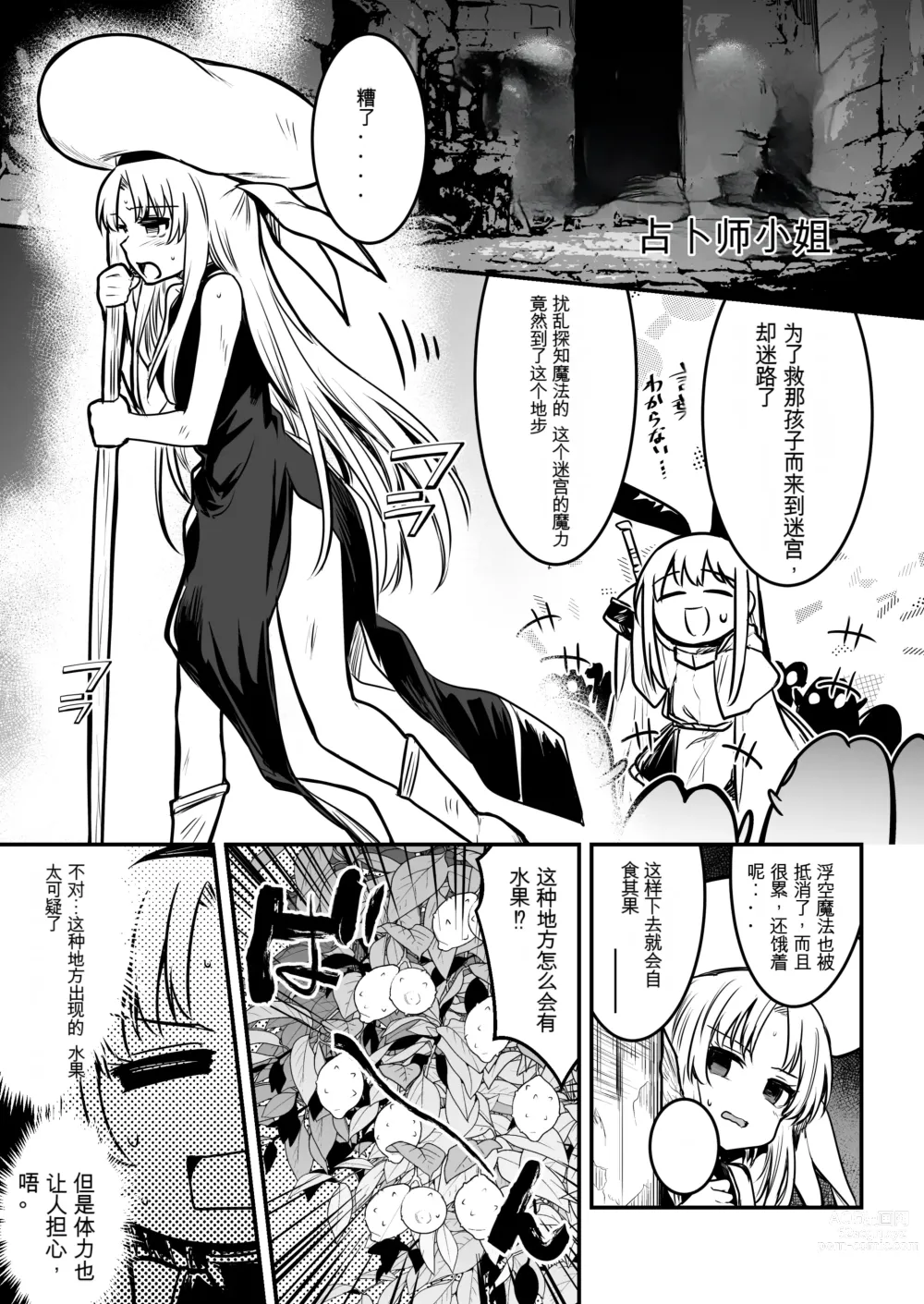 Page 97 of doujinshi Boukensha-chan to Ecchi na Bouken 1