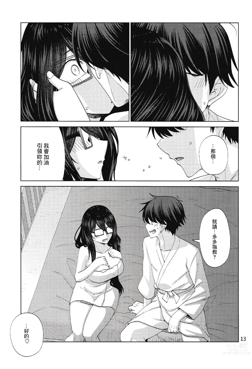 Page 12 of doujinshi Yuube wa Otanoshimi deshita ne