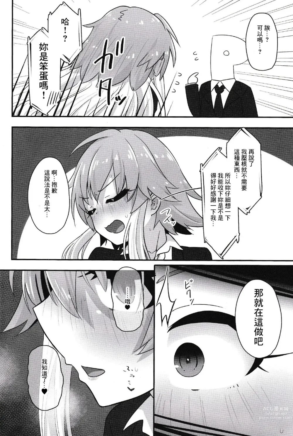 Page 3 of doujinshi Hentai Sekai no Seikou Ron <Trotology> Exte