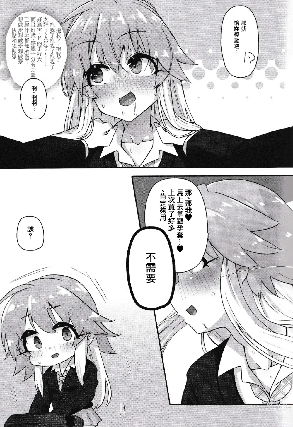 Page 10 of doujinshi Hentai Sekai no Seikou Ron <Trotology> Exte