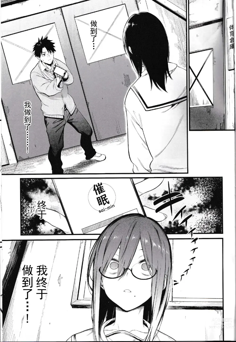 Page 2 of doujinshi Ero to Tsukkomi  ~Saimin Appli  Hen~