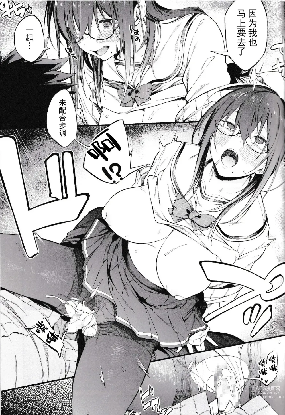 Page 22 of doujinshi Ero to Tsukkomi  ~Saimin Appli  Hen~