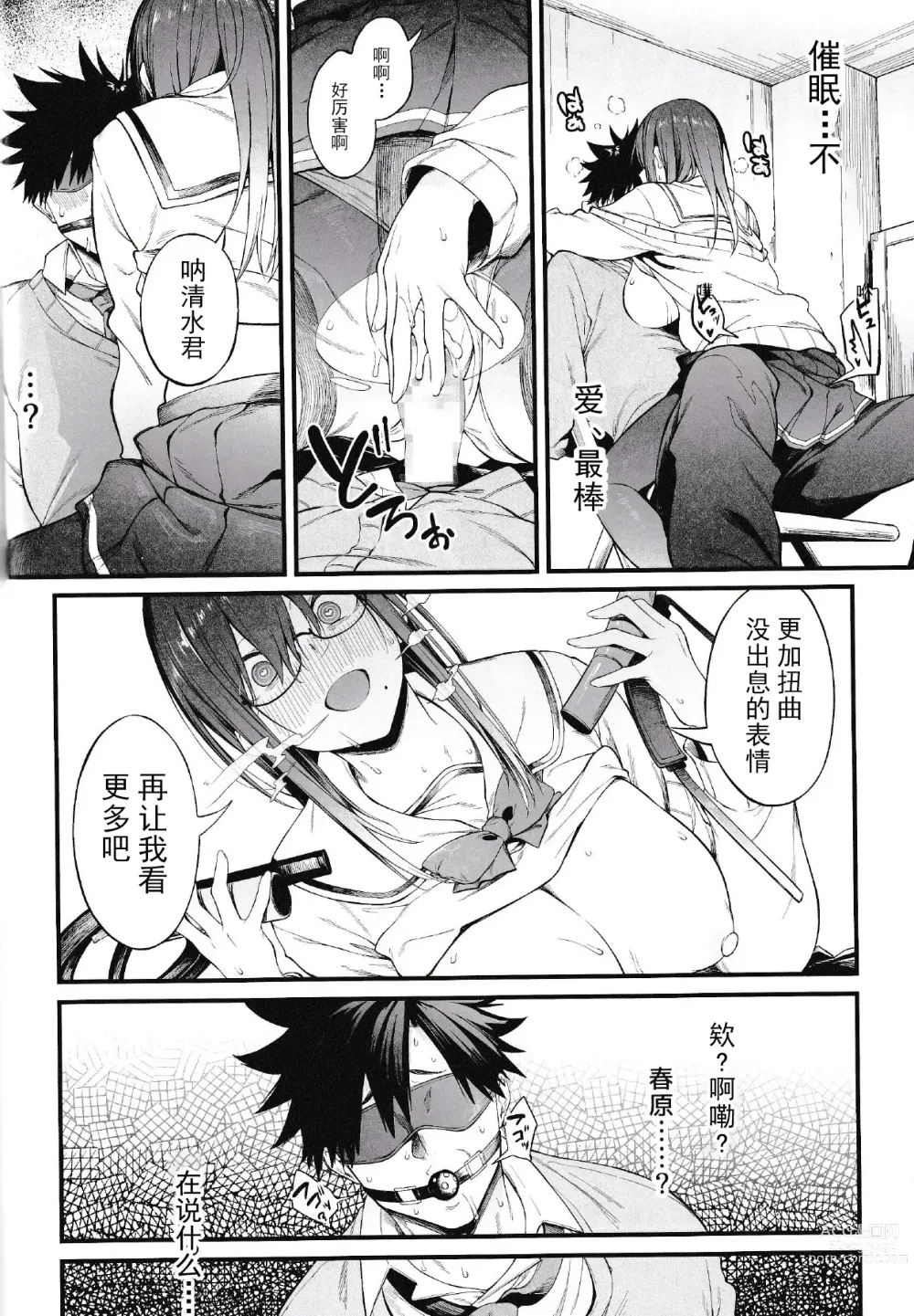 Page 23 of doujinshi Ero to Tsukkomi  ~Saimin Appli  Hen~