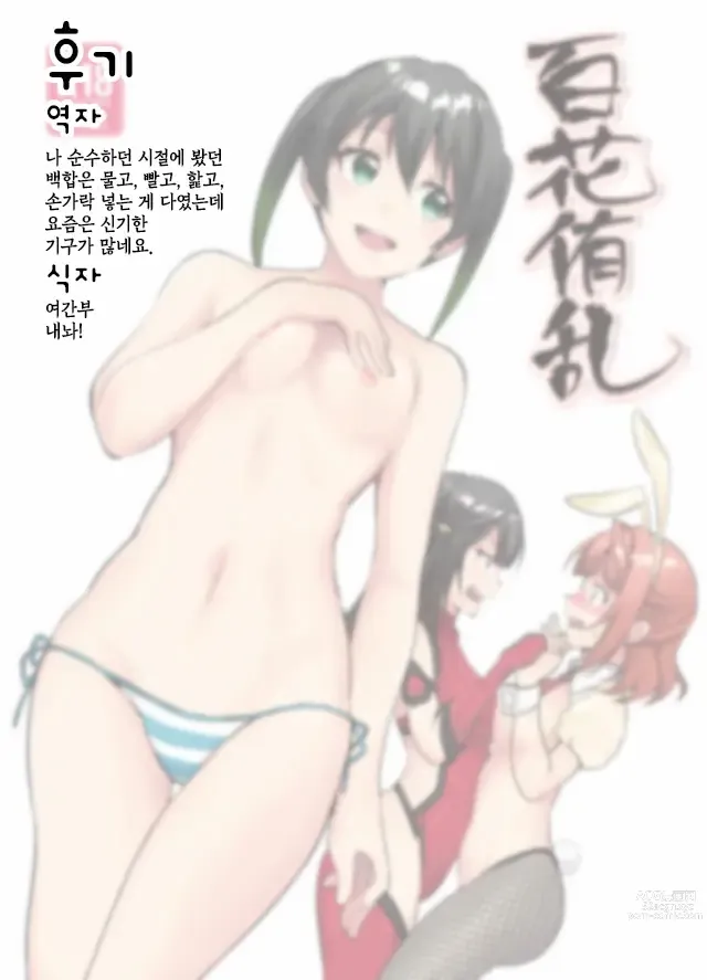 Page 30 of doujinshi 백화유란