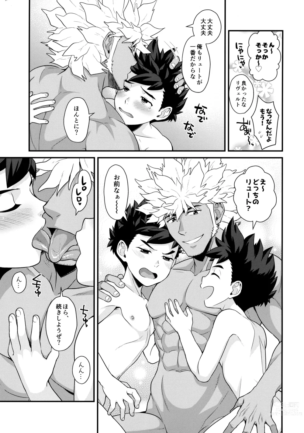 Page 16 of doujinshi 3P Suru Hon G