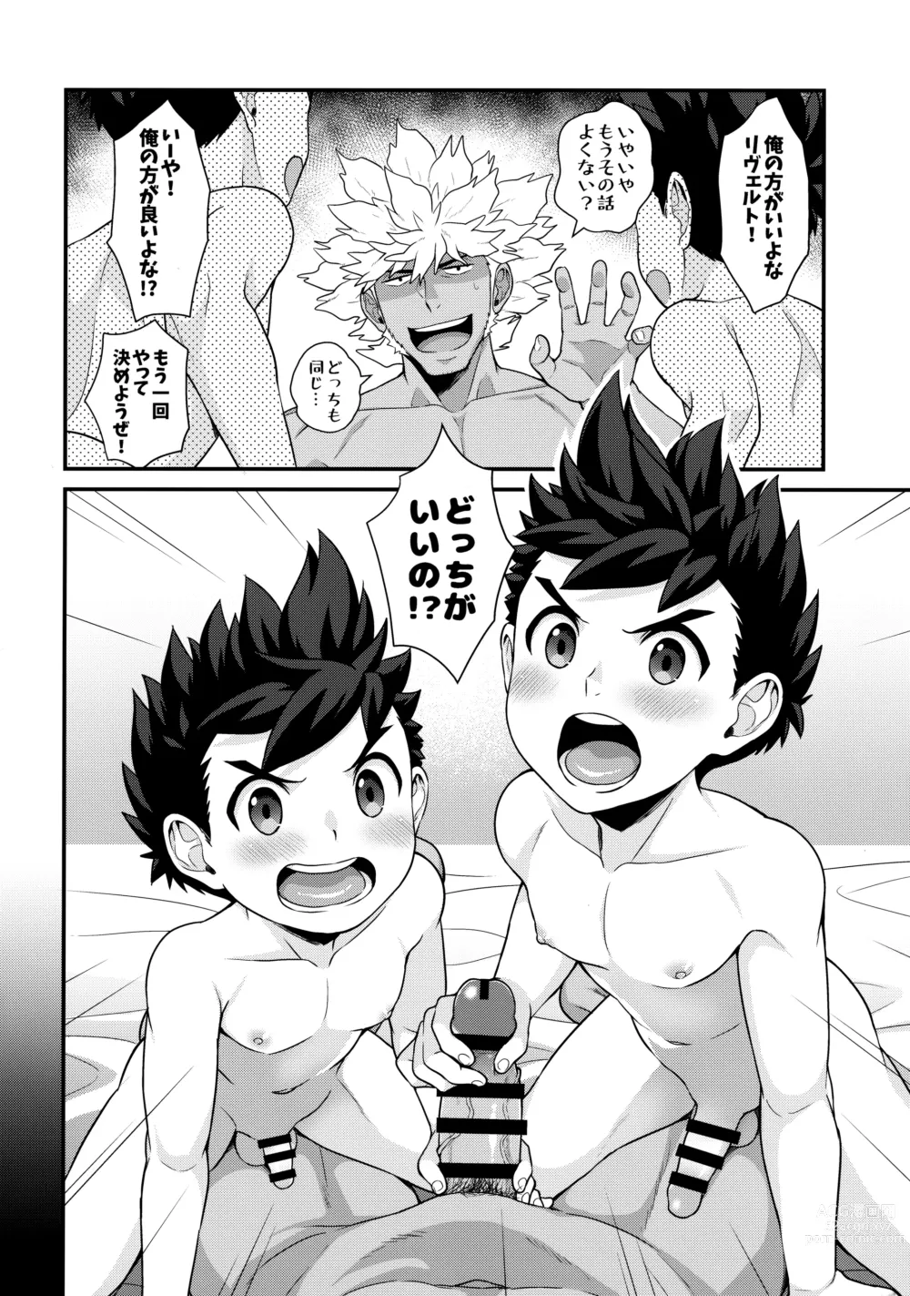 Page 21 of doujinshi 3P Suru Hon G