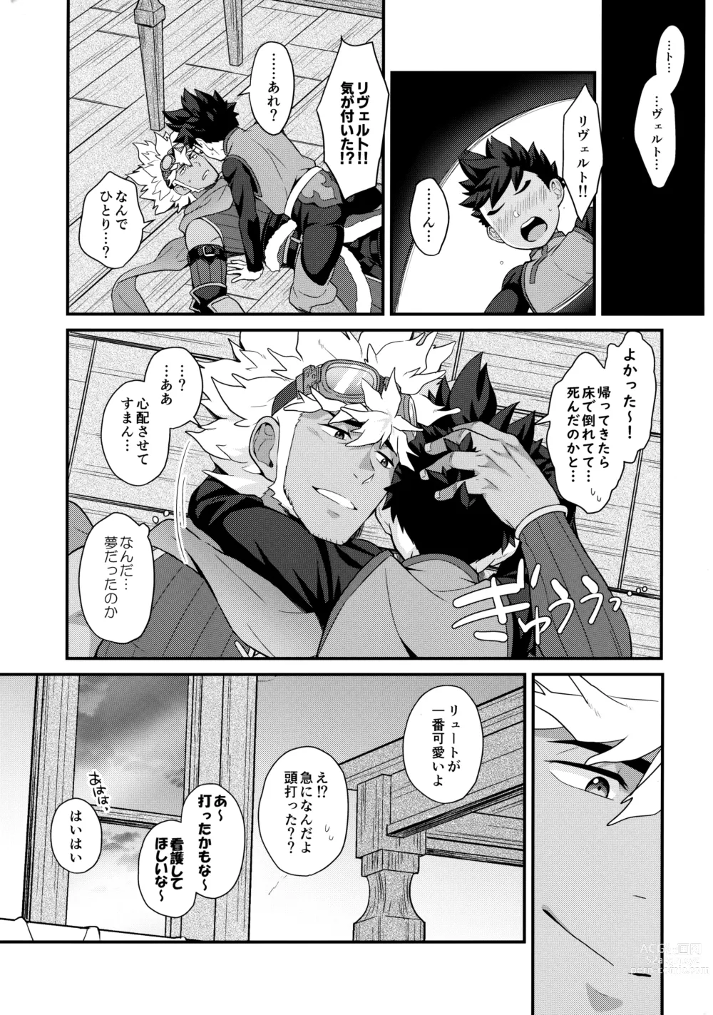 Page 22 of doujinshi 3P Suru Hon G