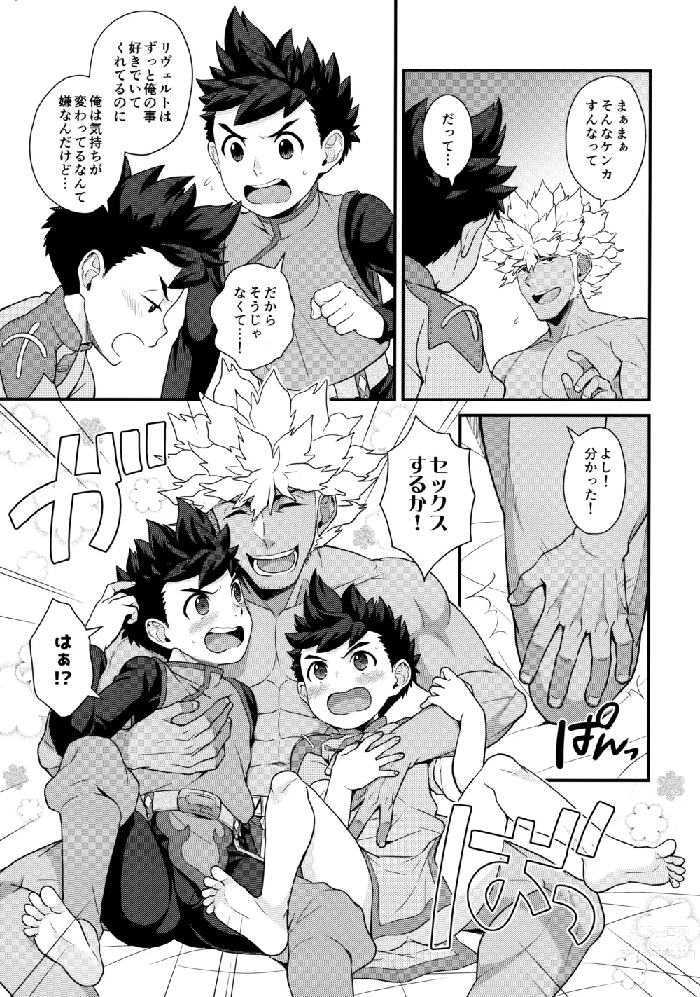 Page 6 of doujinshi 3P Suru Hon G