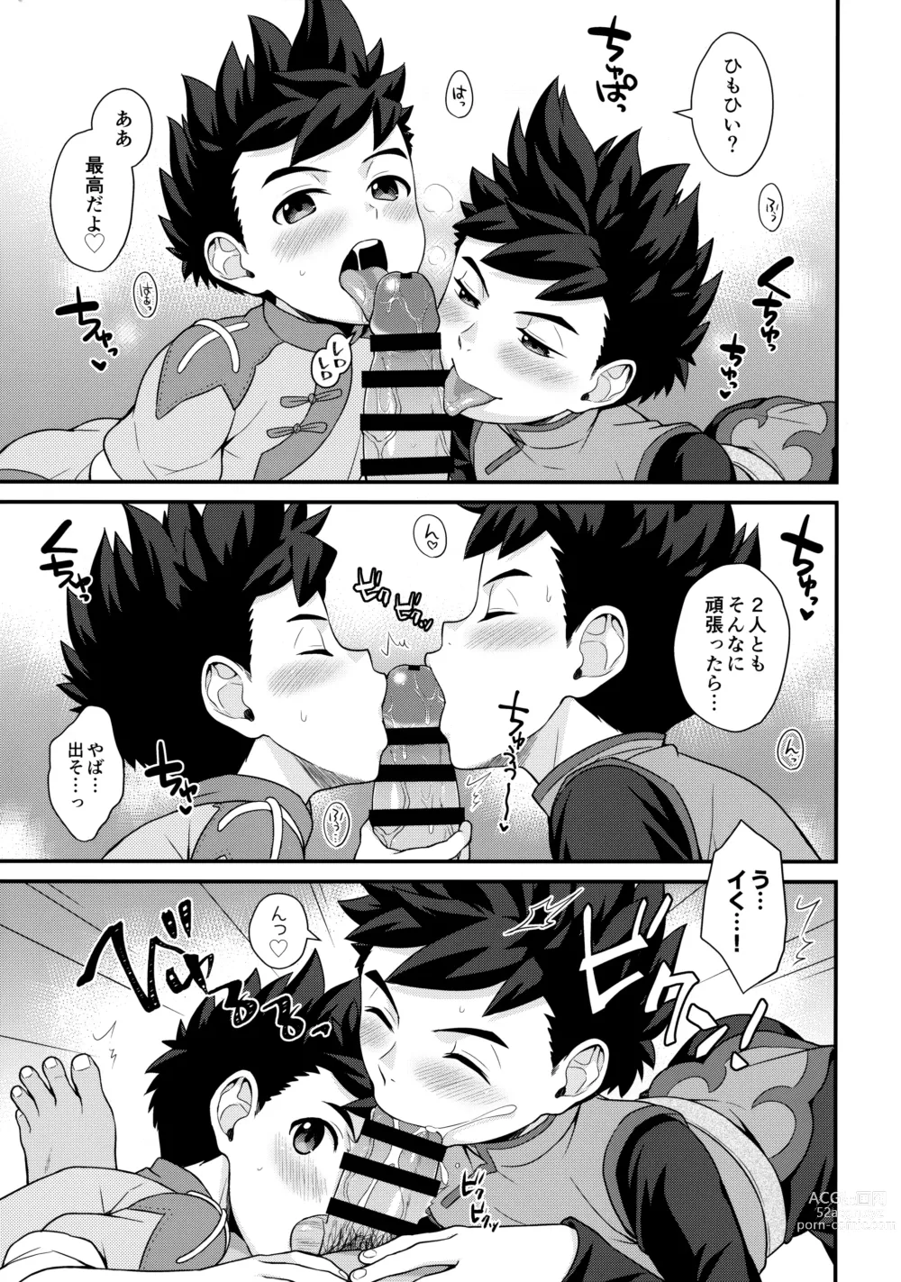 Page 8 of doujinshi 3P Suru Hon G