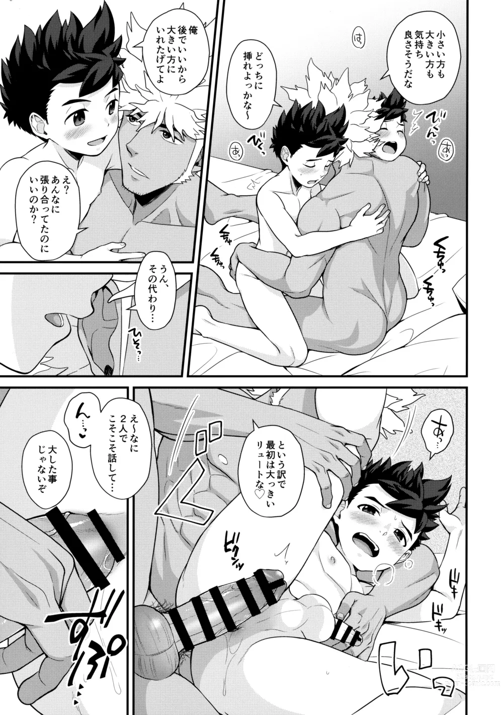 Page 10 of doujinshi 3P Suru Hon G